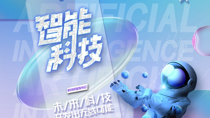 AI解决方案代理加盟，门槛与选择解析